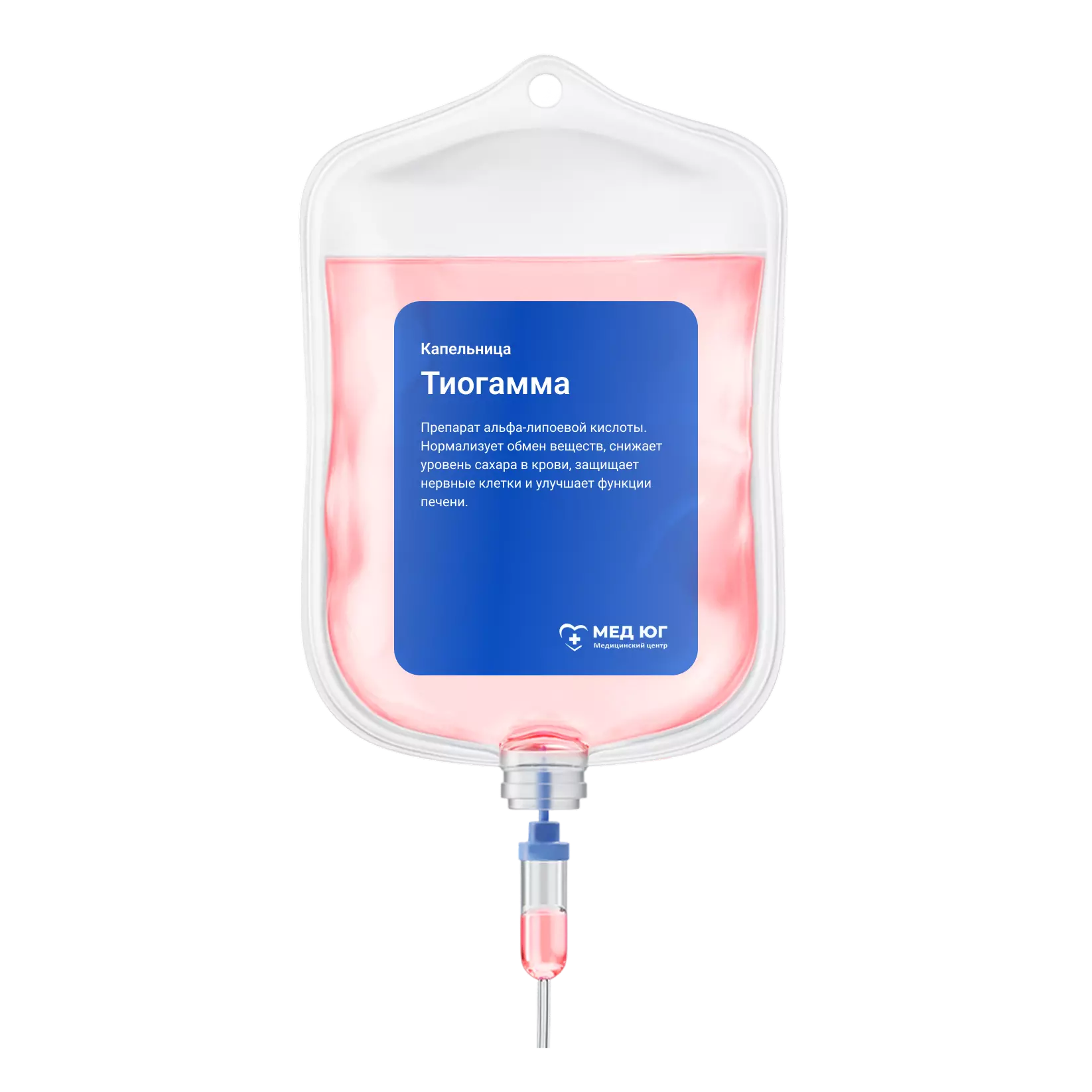 Капельница Тиогамма